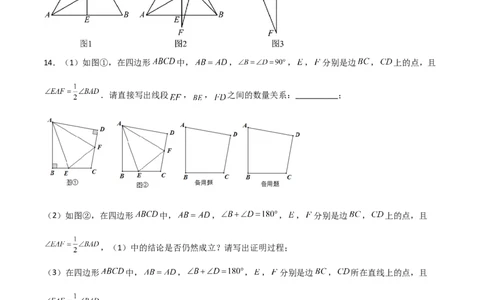 期末考试压轴题考点训练（一）（原卷版）_初中数学人教版_8上-初中数学人教版_旧版_06习题试卷_4期末试卷