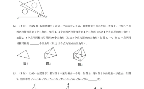 第13章三角形章末题型过关卷（原卷版）_初中数学人教版_8上-初中数学人教版_2025秋季新人教版数学八上课件教案_06-章节测试及答案