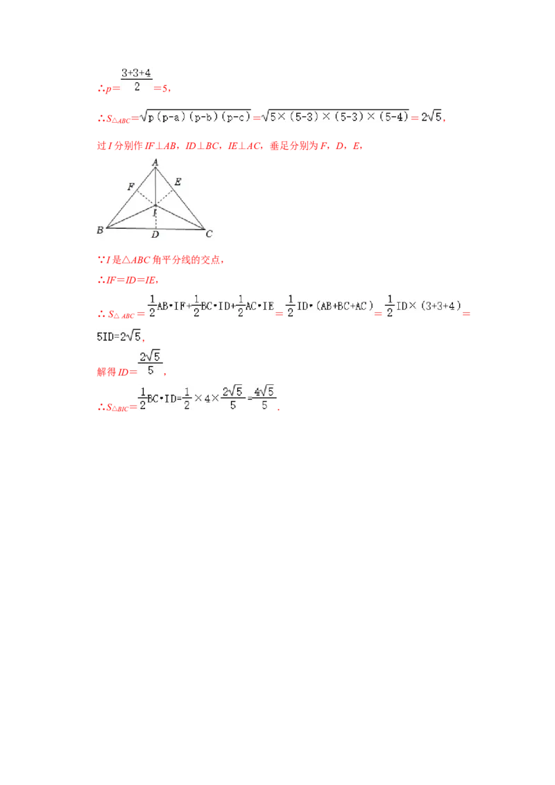 第21章一元二次方程能力提升测试卷（教师版）_初中数学_九年级数学上册（人教版）_知识解读与题型专练-V14_2025版