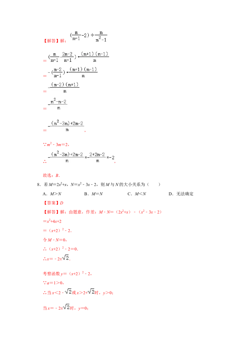 第21章一元二次方程能力提升测试卷（教师版）_初中数学_九年级数学上册（人教版）_知识解读与题型专练-V14_2025版
