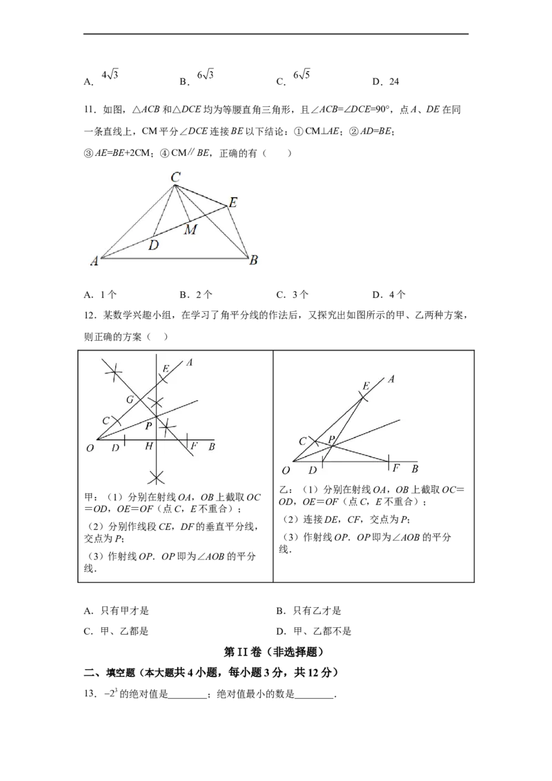 黄金卷06-赢在中考黄金八卷备战2023年中考数学全真模拟卷（原卷版）（深圳专用）_初中数学人教版_9下-初中数学人教版_10中考模拟卷