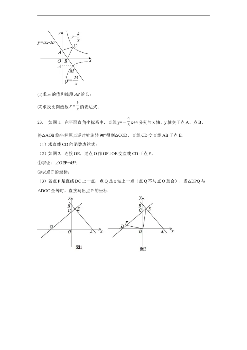 黄金卷06-赢在中考黄金八卷备战2023年中考数学全真模拟卷（原卷版）（深圳专用）_初中数学人教版_9下-初中数学人教版_10中考模拟卷