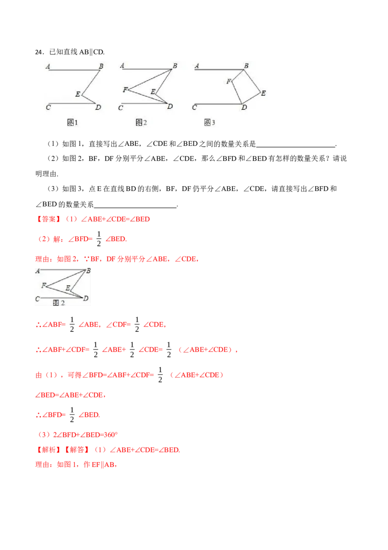 期末数学测试卷（解析版）_初中数学人教版_7上-初中数学人教版_7上-初中数学人教版（旧版）赠送_07专项讲练_重要笔记2022-2023学年七年级数学上册重要考点精讲精练(人教版)