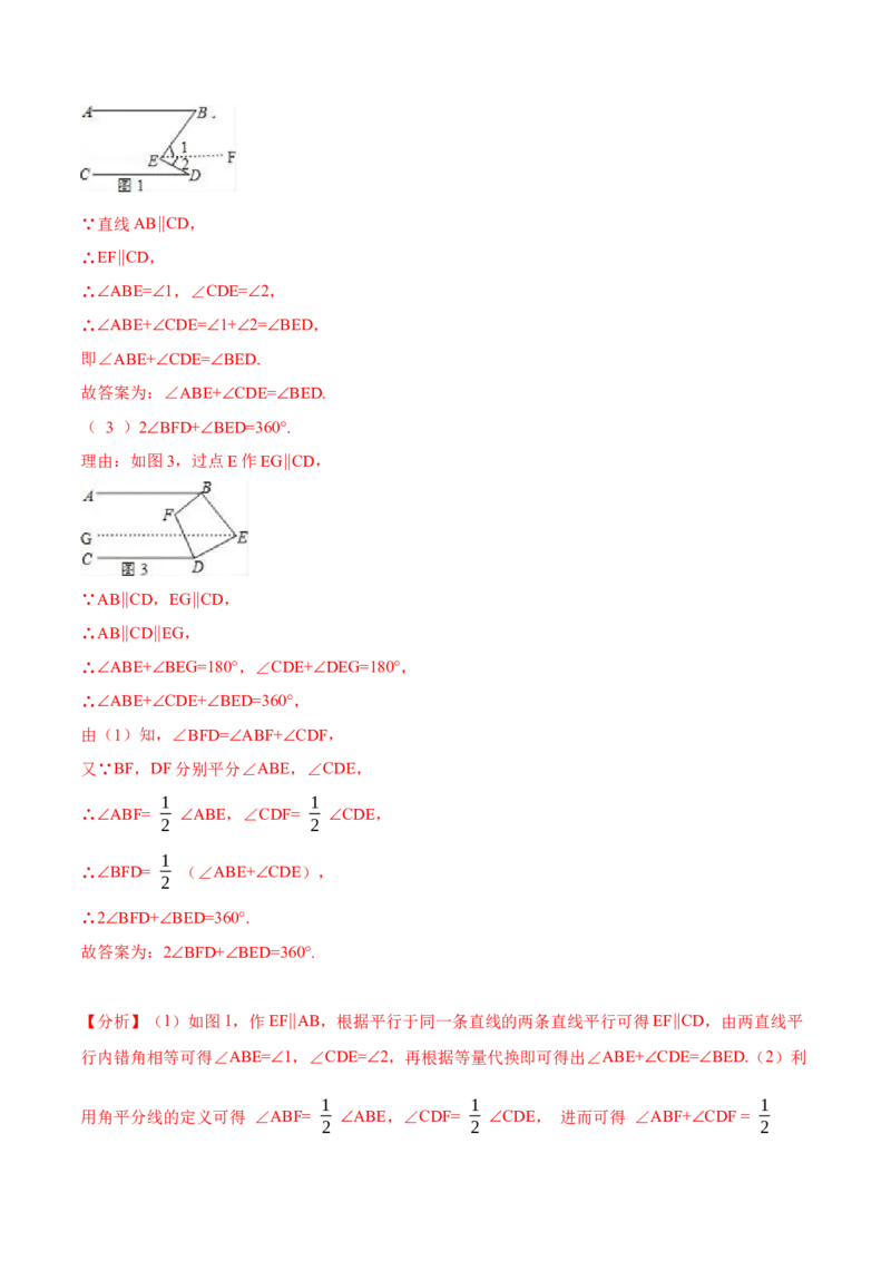 期末数学测试卷（解析版）_初中数学人教版_7上-初中数学人教版_7上-初中数学人教版（旧版）赠送_07专项讲练_重要笔记2022-2023学年七年级数学上册重要考点精讲精练(人教版)