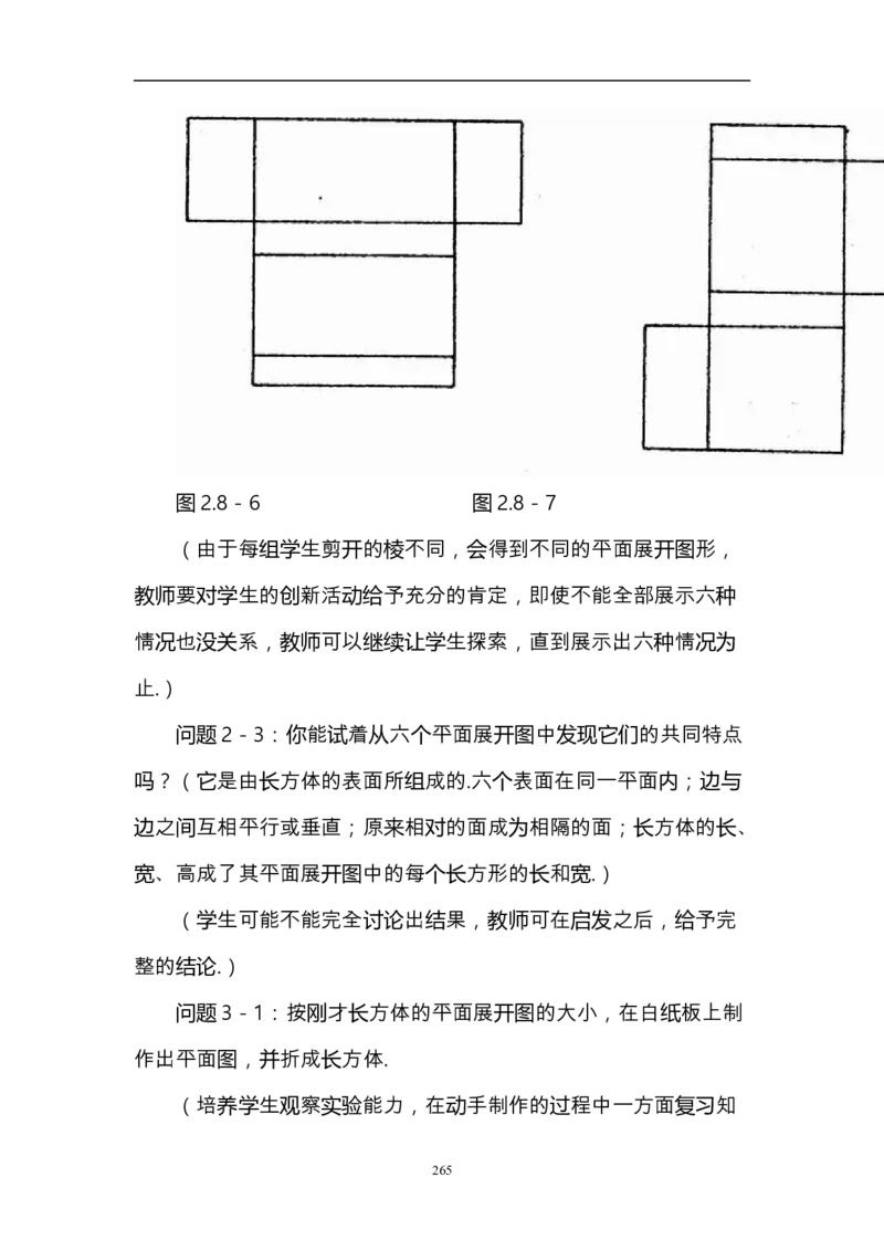 人教版初中数学七年级上册_初中数学人教版_7上-初中数学人教版_7上-初中数学人教版（旧版）赠送_12说课稿（赠送）
