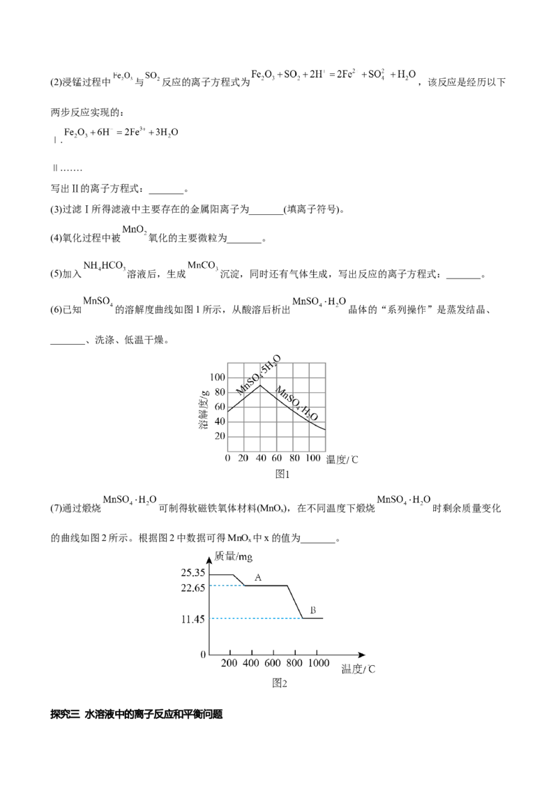 专题十一化学工艺流程（原卷版）_05高考化学_新高考复习资料_2023年新高考资料_二轮复习_题型分类归纳2023年高考化学二轮复习讲与练