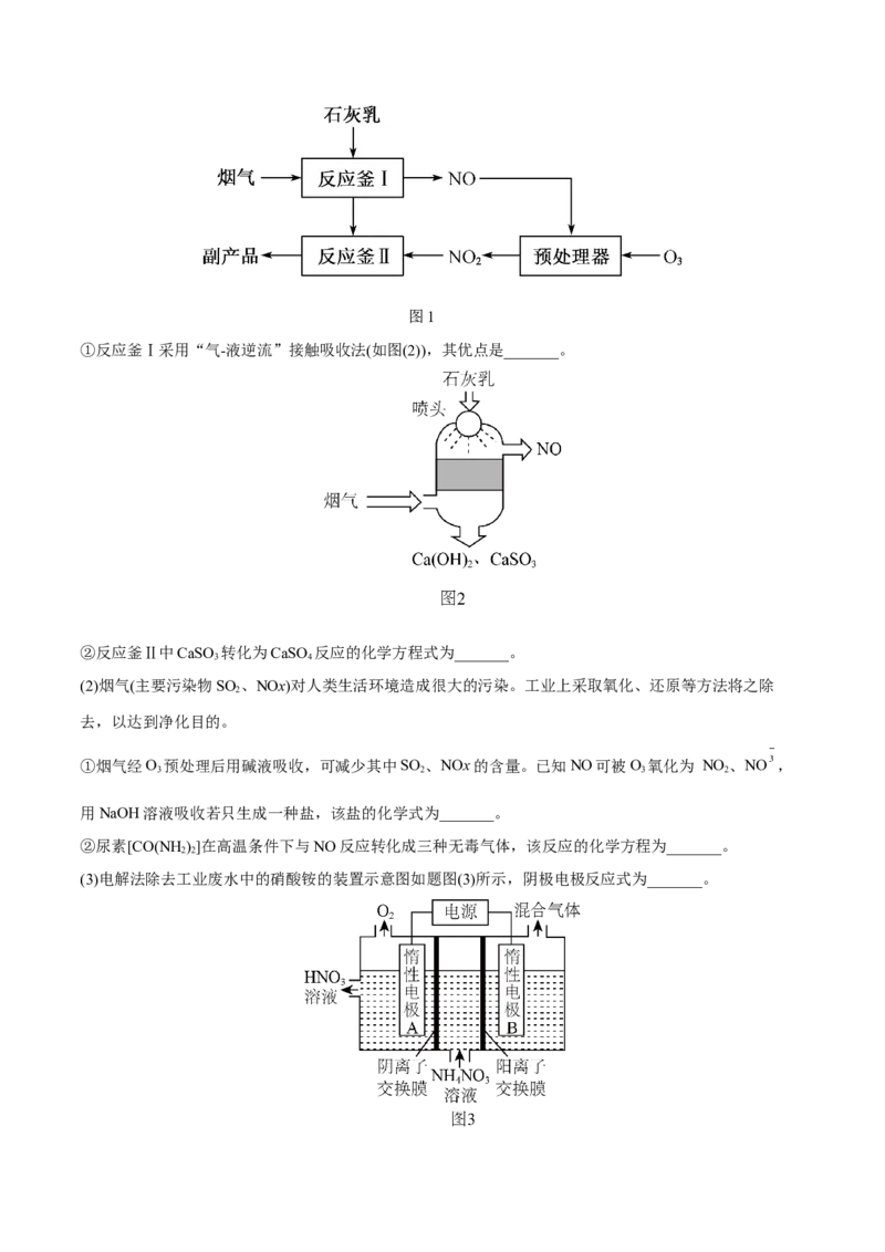 专题十一化学工艺流程（原卷版）_05高考化学_新高考复习资料_2023年新高考资料_二轮复习_题型分类归纳2023年高考化学二轮复习讲与练
