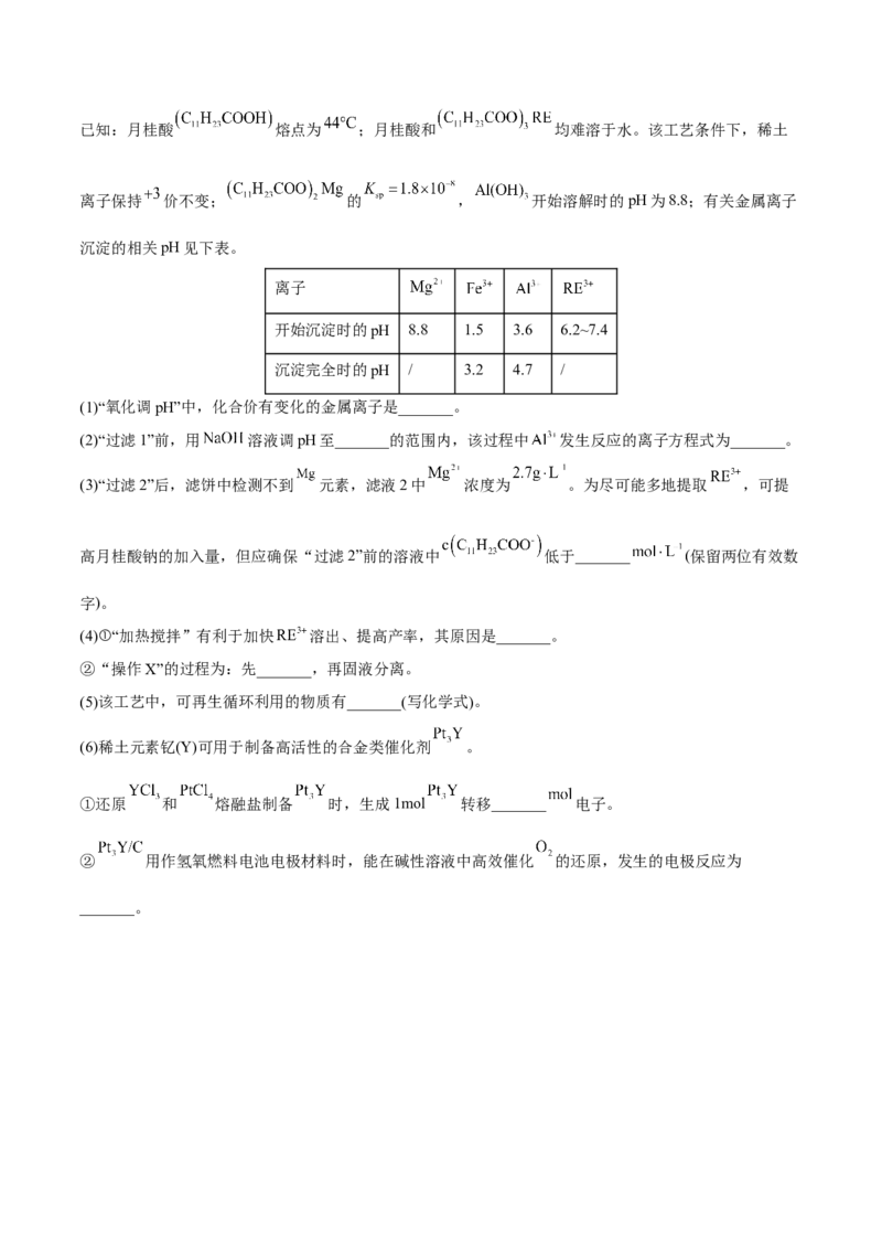 专题十一化学工艺流程（原卷版）_05高考化学_新高考复习资料_2023年新高考资料_二轮复习_题型分类归纳2023年高考化学二轮复习讲与练