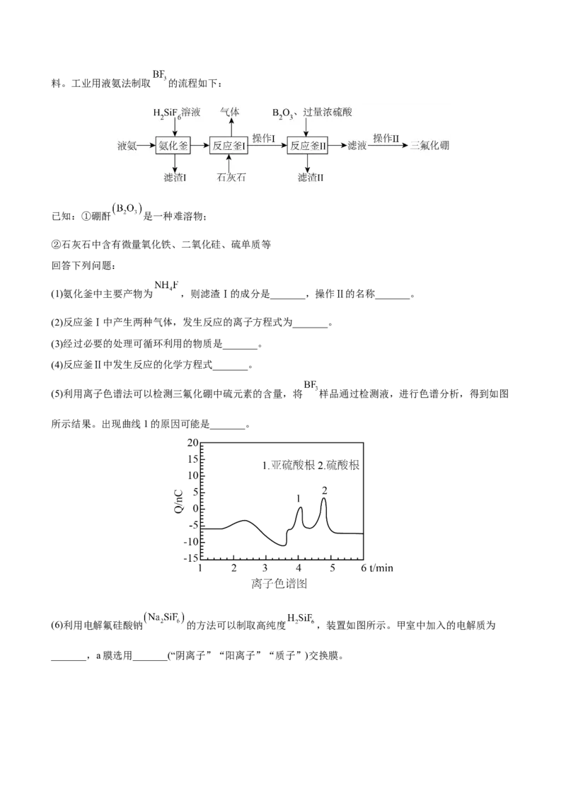 专题十一化学工艺流程（原卷版）_05高考化学_新高考复习资料_2023年新高考资料_二轮复习_题型分类归纳2023年高考化学二轮复习讲与练