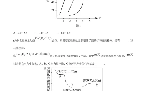 专题十一化学工艺流程（原卷版）_05高考化学_新高考复习资料_2023年新高考资料_二轮复习_题型分类归纳2023年高考化学二轮复习讲与练