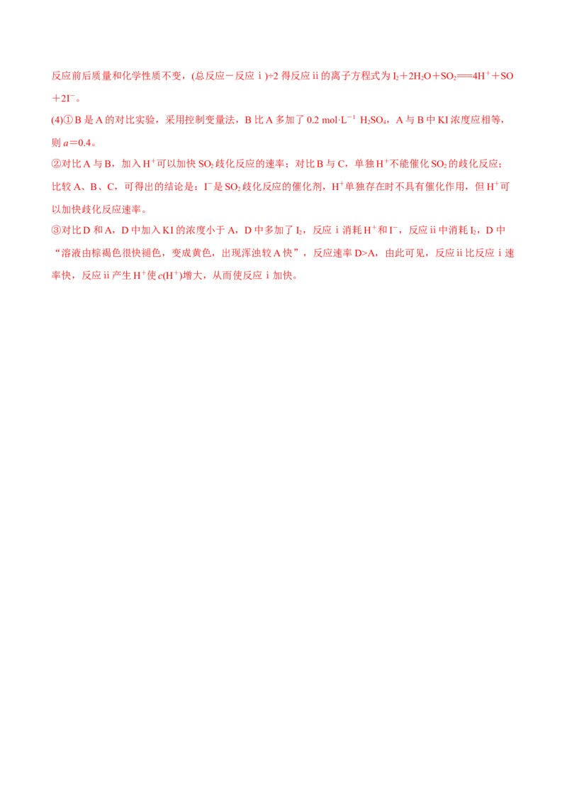 专题讲座（四）反应速率、平衡图像题解题策略（练）-2024年高考化学大一轮复习精讲精练+专题讲座（解析版）_05高考化学_2024年新高考资料_1.2024一轮复习