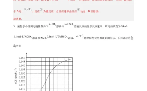 专题讲座（四）反应速率、平衡图像题解题策略（练）-2024年高考化学大一轮复习精讲精练+专题讲座（解析版）_05高考化学_2024年新高考资料_1.2024一轮复习