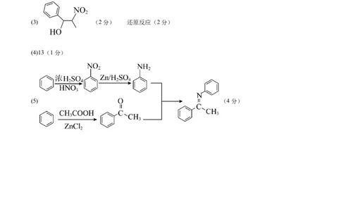 信息必刷卷01（陕西、山西、宁夏、青海专用）（参考答案）_05高考化学_2025年新高考资料_2025考前信息卷_2025年高考化学考前信息必刷卷（陕西、山西、宁夏、青海专用）34342235