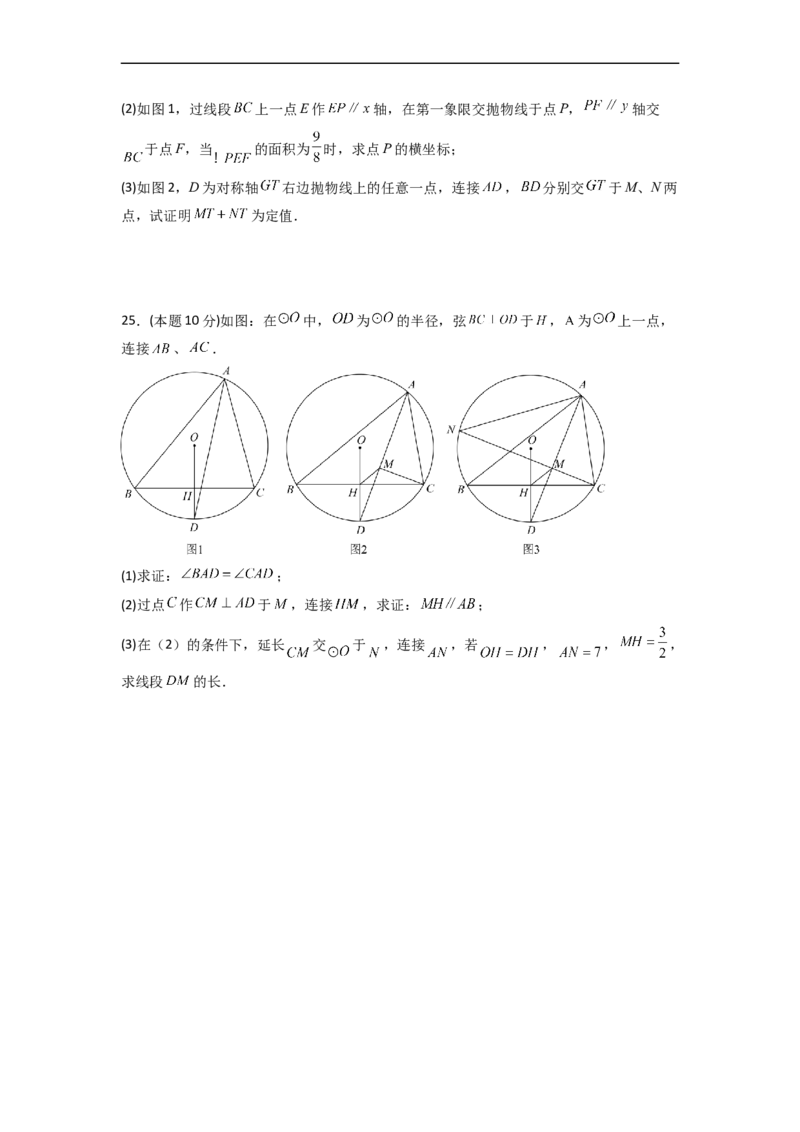 黄金卷02-赢在中考&middot;黄金8卷备战2023年中考数学全真模拟卷（长沙专用）（原卷版）_初中数学人教版_9下-初中数学人教版_10中考模拟卷