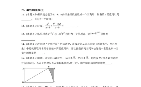黄金卷02-赢在中考&middot;黄金8卷备战2023年中考数学全真模拟卷（长沙专用）（原卷版）_初中数学人教版_9下-初中数学人教版_10中考模拟卷