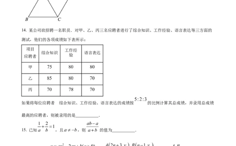 精品解析：2023年福建省中考数学真题（原卷版）_new_初中数学人教版_9下-初中数学人教版_09中考真题_2023中考数学真题