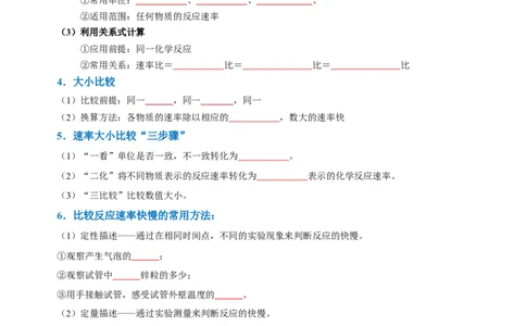 知识清单20化学反应速率与化学平衡-口袋书2025年高考化学一轮复习知识清单（新高考专用）（原卷版）_05高考化学_2025年新高考资料_一轮复习