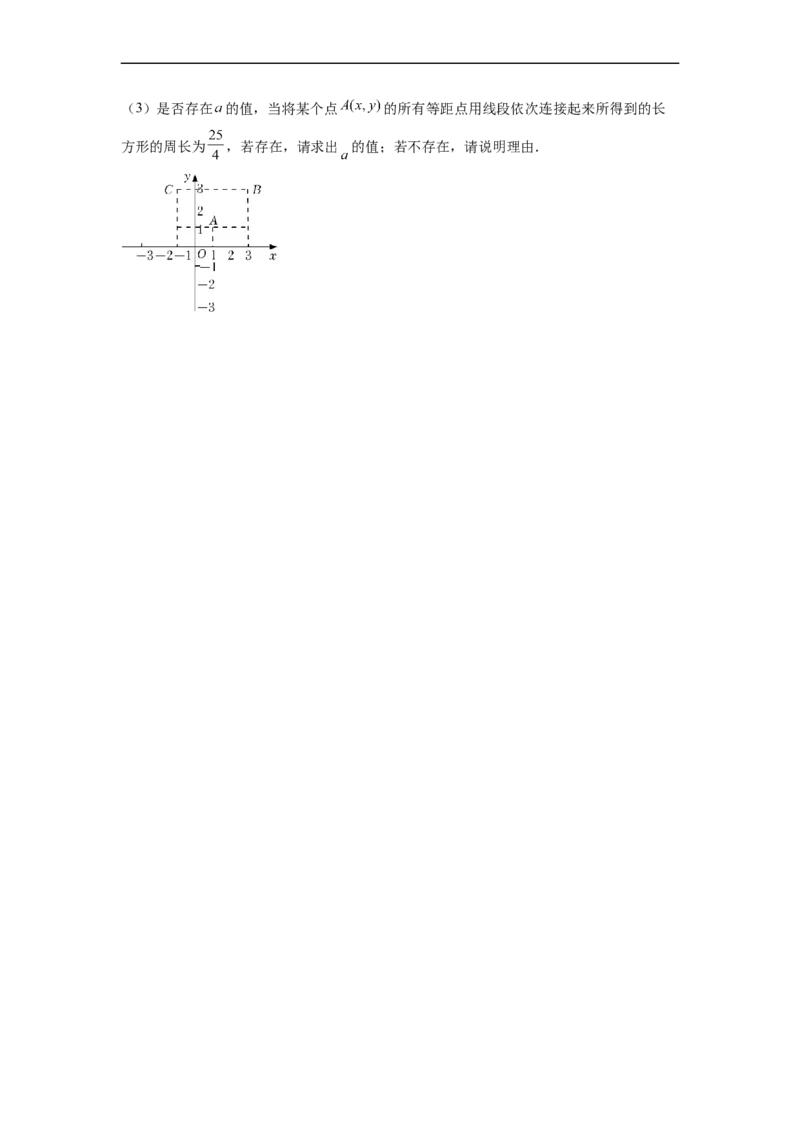 第七章平面直角坐标系（提分小卷）-单元测试（人教版）（原卷版）_初中数学人教版_7下-初中数学人教版_7下-初中数学人教版（旧版）赠送_06习题试卷_2单元测试