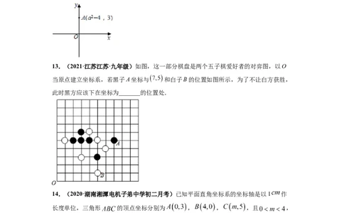 第七章平面直角坐标系（提分小卷）-单元测试（人教版）（原卷版）_初中数学人教版_7下-初中数学人教版_7下-初中数学人教版（旧版）赠送_06习题试卷_2单元测试