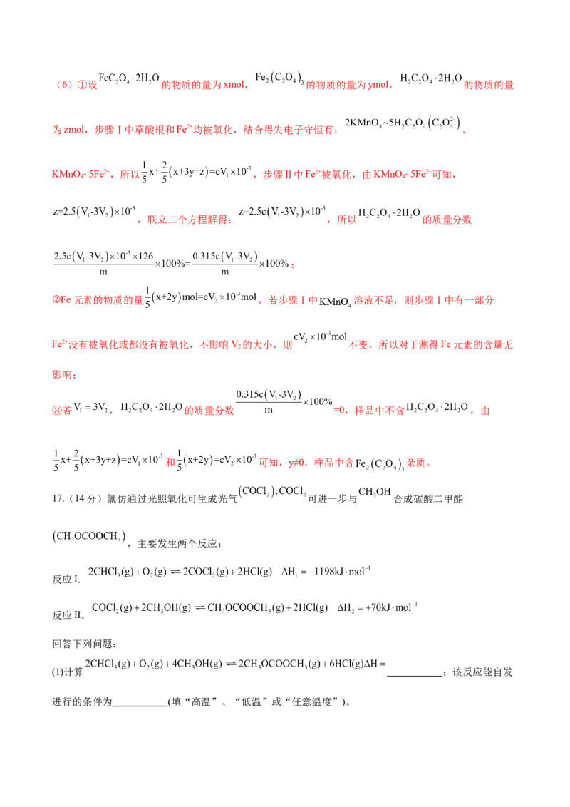 信息必刷卷05（河北专用）（解析版）_05高考化学_2025年新高考资料_2025考前信息卷_2025年高考化学考前信息必刷卷（河北专用）34330545