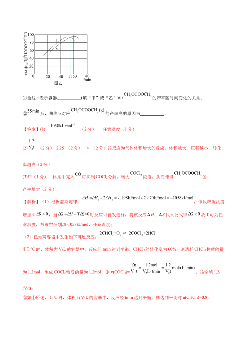 信息必刷卷05（河北专用）（解析版）_05高考化学_2025年新高考资料_2025考前信息卷_2025年高考化学考前信息必刷卷（河北专用）34330545