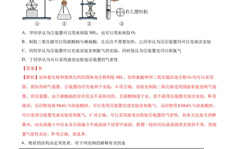 信息必刷卷05（河北专用）（解析版）_05高考化学_2025年新高考资料_2025考前信息卷_2025年高考化学考前信息必刷卷（河北专用）34330545