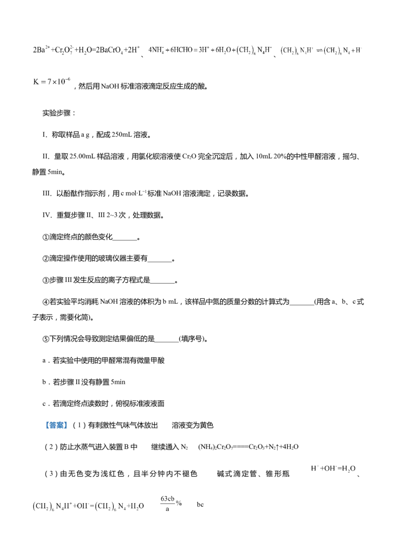 原创（新高考）2021届高三大题优练2探究性实验设计教师版_05高考化学_新高考复习资料_2021新高考资料_2021届（新高考）大题优练-化学