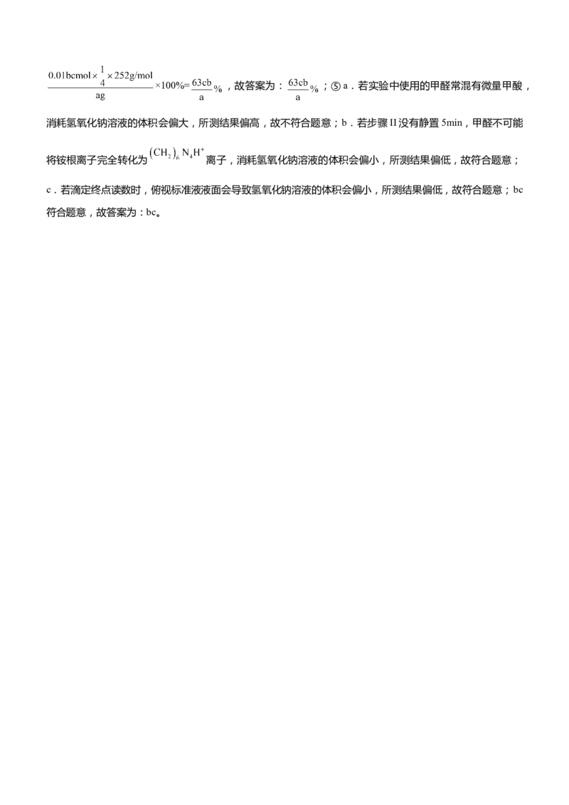 原创（新高考）2021届高三大题优练2探究性实验设计教师版_05高考化学_新高考复习资料_2021新高考资料_2021届（新高考）大题优练-化学