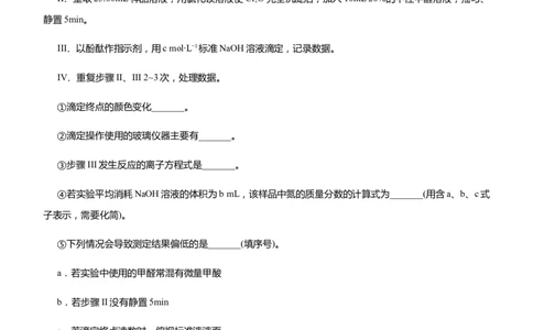 原创（新高考）2021届高三大题优练2探究性实验设计教师版_05高考化学_新高考复习资料_2021新高考资料_2021届（新高考）大题优练-化学