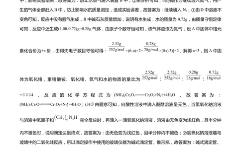 原创（新高考）2021届高三大题优练2探究性实验设计教师版_05高考化学_新高考复习资料_2021新高考资料_2021届（新高考）大题优练-化学