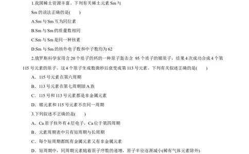 专题五能力提升检测卷（测）-2023年高考化学一轮复习讲练测（新教材新高考）（原卷版）_05高考化学_新高考复习资料_2023年新高考资料_一轮复习