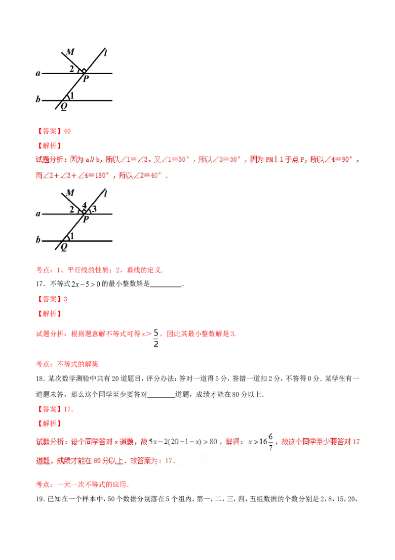 期末测试卷02（A卷）_初中数学人教版_7下-初中数学人教版_7下-初中数学人教版（旧版）赠送_06习题试卷_4期末试卷_期末测试卷（第2套AB卷含答案解析）（共4份）