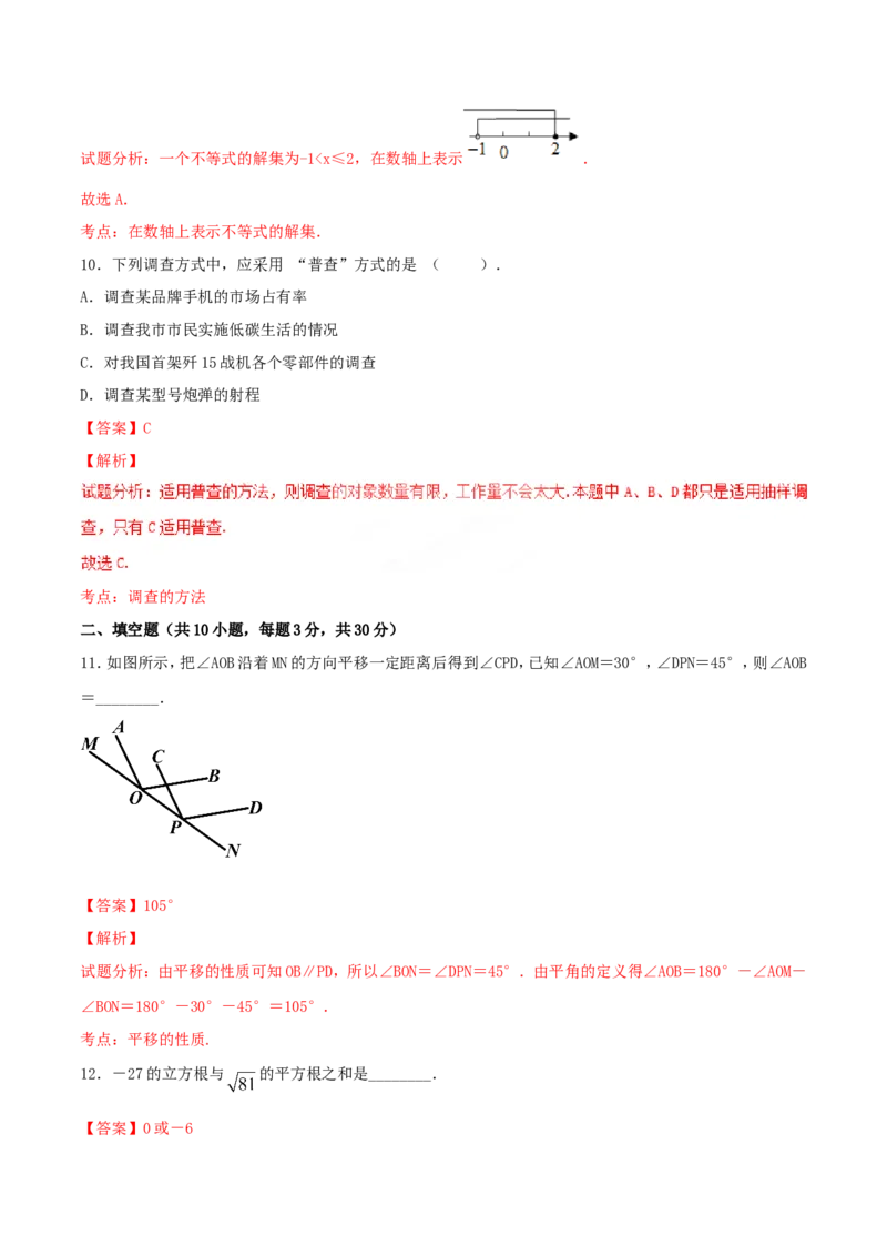 期末测试卷02（A卷）_初中数学人教版_7下-初中数学人教版_7下-初中数学人教版（旧版）赠送_06习题试卷_4期末试卷_期末测试卷（第2套AB卷含答案解析）（共4份）