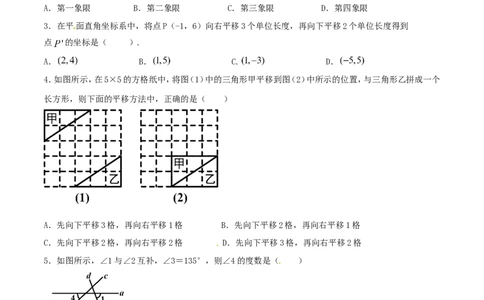 期末测试卷02（A卷）_初中数学人教版_7下-初中数学人教版_7下-初中数学人教版（旧版）赠送_06习题试卷_4期末试卷_期末测试卷（第2套AB卷含答案解析）（共4份）