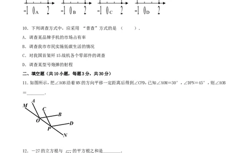 期末测试卷02（A卷）_初中数学人教版_7下-初中数学人教版_7下-初中数学人教版（旧版）赠送_06习题试卷_4期末试卷_期末测试卷（第2套AB卷含答案解析）（共4份）