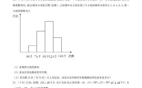 期末测试卷02（A卷）_初中数学人教版_7下-初中数学人教版_7下-初中数学人教版（旧版）赠送_06习题试卷_4期末试卷_期末测试卷（第2套AB卷含答案解析）（共4份）