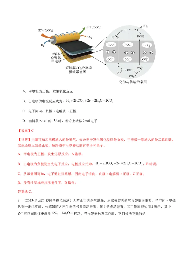 热点05电化学及其应用-2024年高考化学热点&middot;重点&middot;难点专练（新高考专用）（解析版）_05高考化学_2024年新高考资料_3.2024专项复习