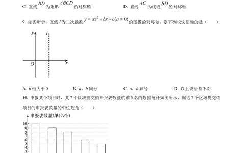 精品解析：2023年湖南省株洲市中考数学真题（原卷版）_new_初中数学人教版_9下-初中数学人教版_09中考真题_2023中考数学真题