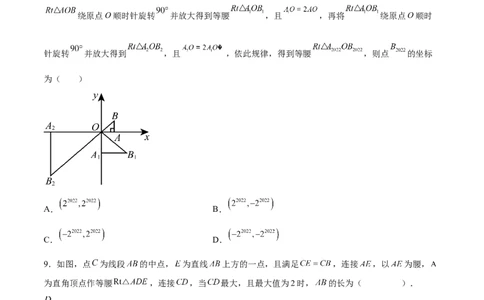 第二十三章旋转（单元重点综合测试）(学生版）_初中数学_九年级数学上册（人教版）_知识点汇总-U105_2025版