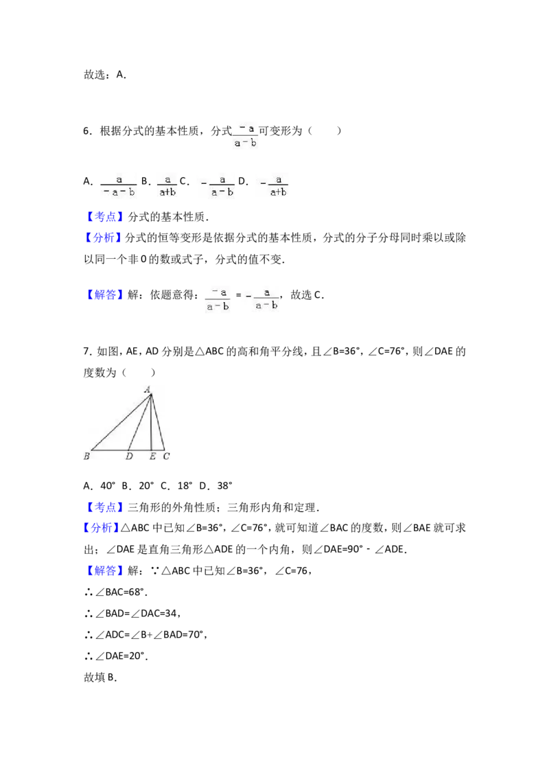 八年级上期末数学试卷05_初中数学人教版_8上-初中数学人教版_旧版_06习题试卷_4期末试卷_期末检测试卷（共12份含答案）