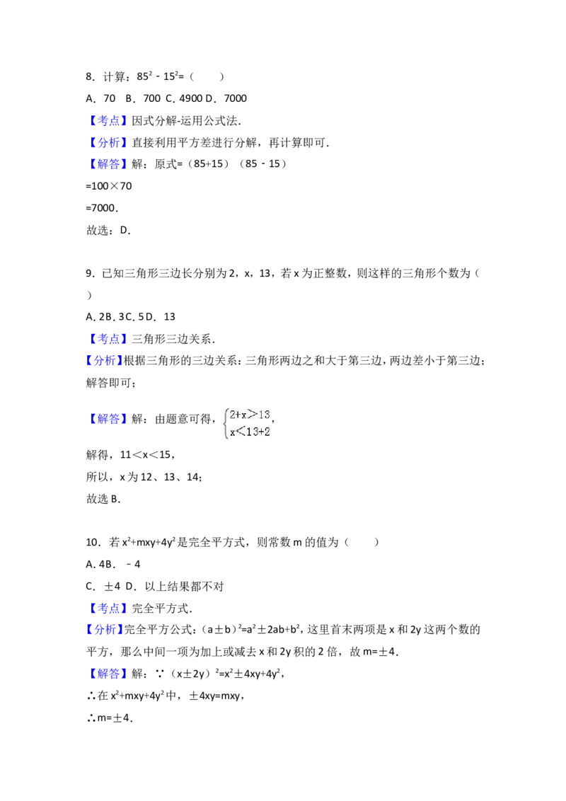 八年级上期末数学试卷05_初中数学人教版_8上-初中数学人教版_旧版_06习题试卷_4期末试卷_期末检测试卷（共12份含答案）
