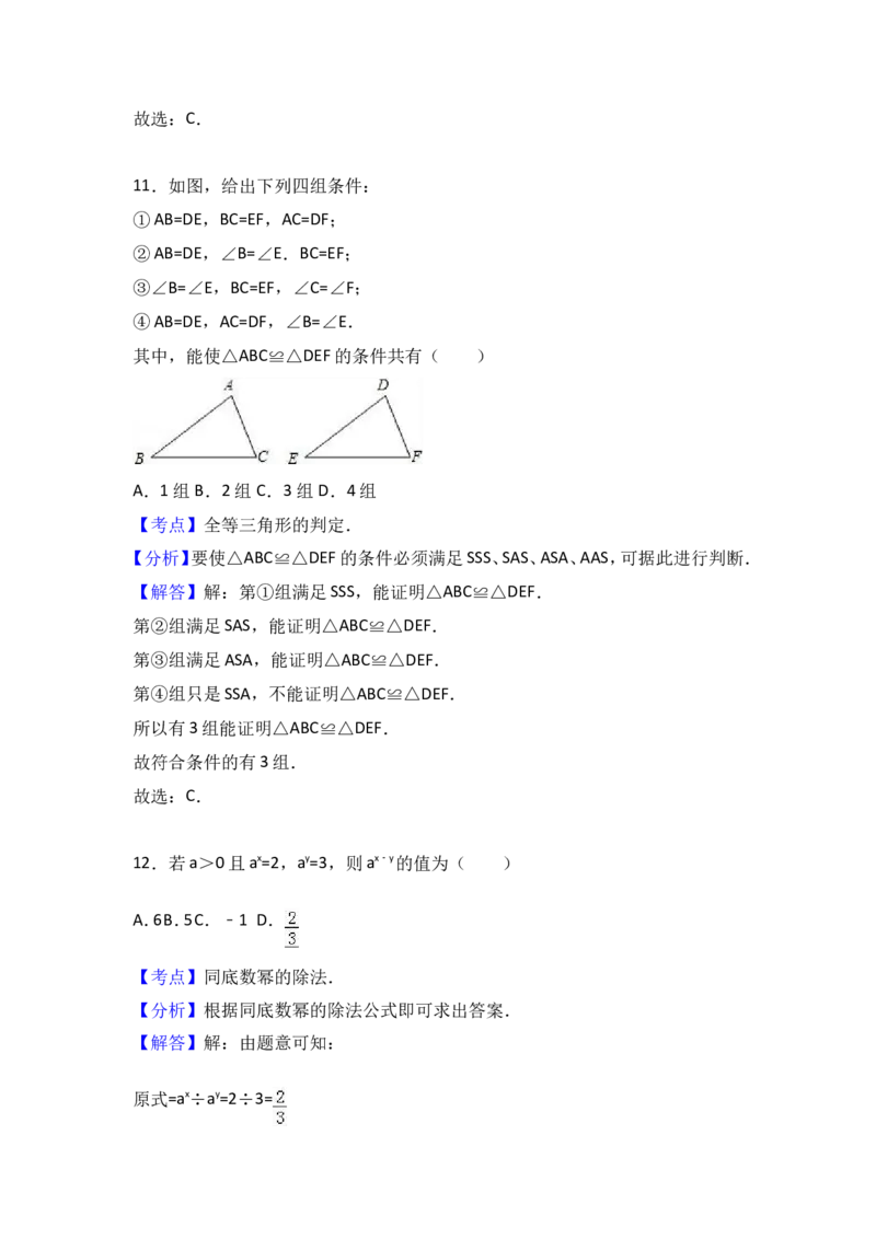 八年级上期末数学试卷05_初中数学人教版_8上-初中数学人教版_旧版_06习题试卷_4期末试卷_期末检测试卷（共12份含答案）