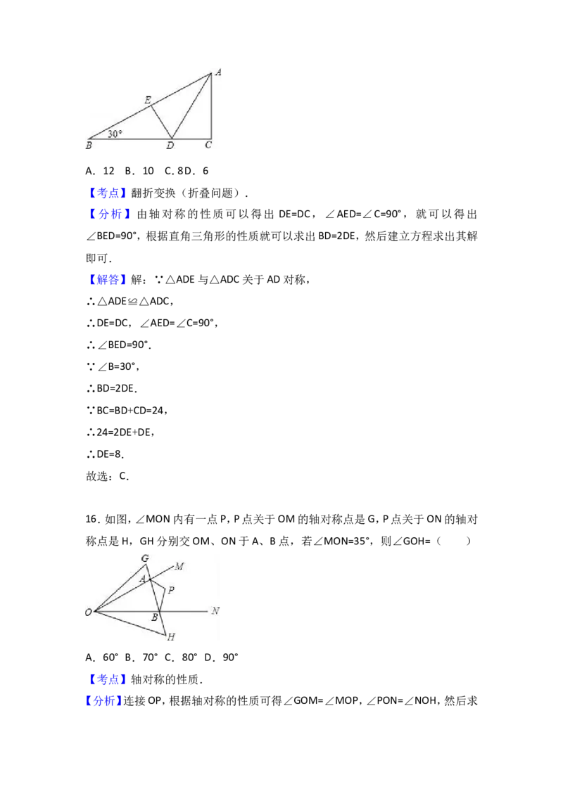 八年级上期末数学试卷05_初中数学人教版_8上-初中数学人教版_旧版_06习题试卷_4期末试卷_期末检测试卷（共12份含答案）