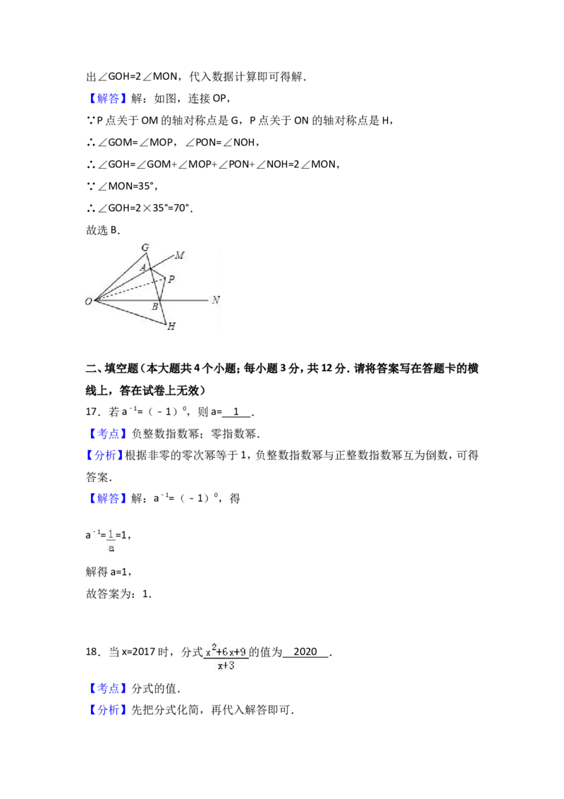 八年级上期末数学试卷05_初中数学人教版_8上-初中数学人教版_旧版_06习题试卷_4期末试卷_期末检测试卷（共12份含答案）