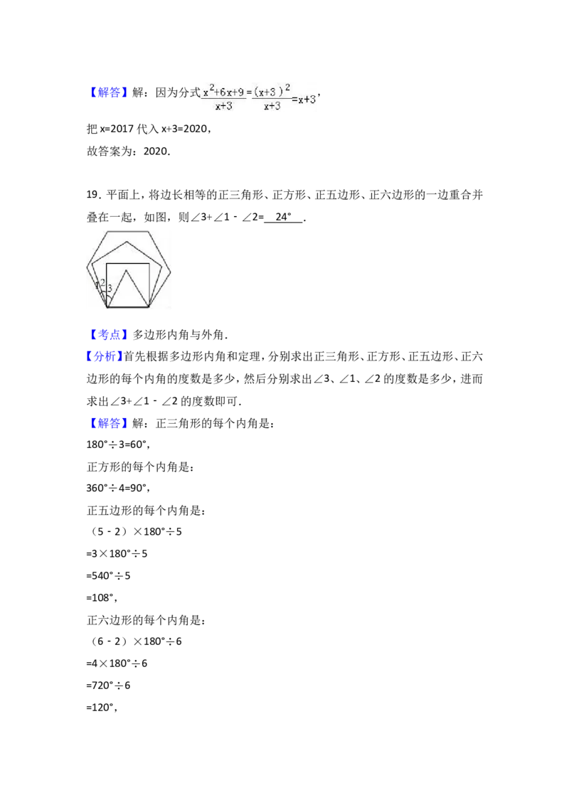 八年级上期末数学试卷05_初中数学人教版_8上-初中数学人教版_旧版_06习题试卷_4期末试卷_期末检测试卷（共12份含答案）