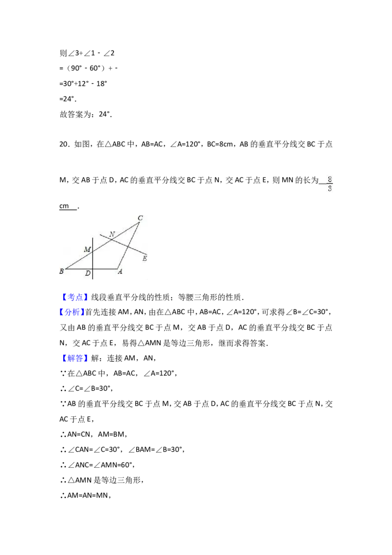 八年级上期末数学试卷05_初中数学人教版_8上-初中数学人教版_旧版_06习题试卷_4期末试卷_期末检测试卷（共12份含答案）