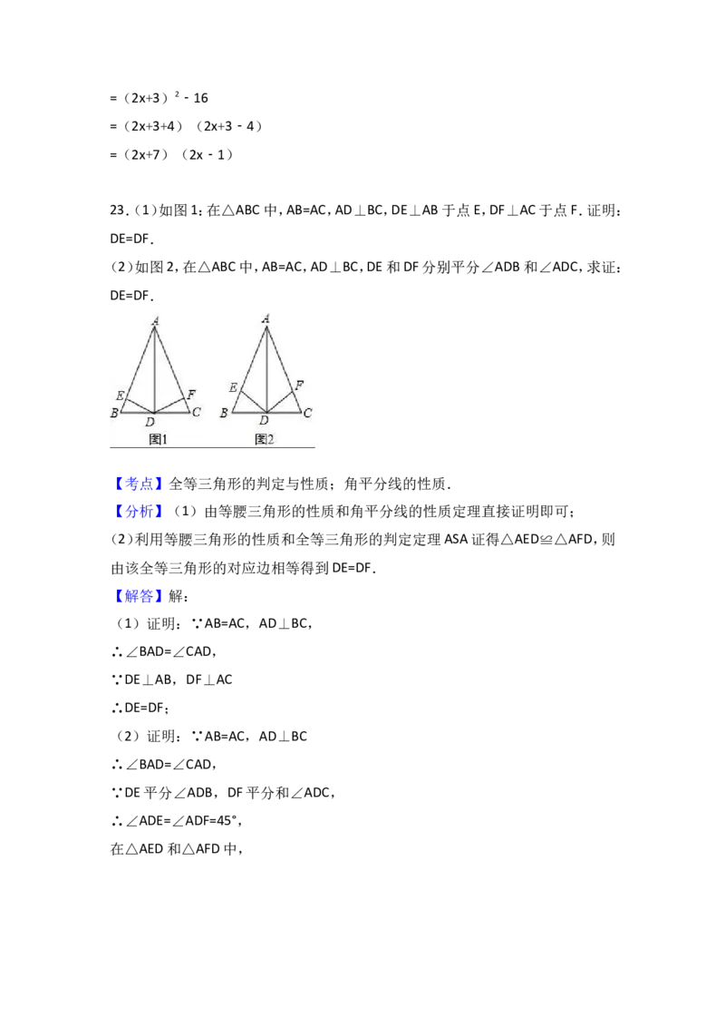 八年级上期末数学试卷05_初中数学人教版_8上-初中数学人教版_旧版_06习题试卷_4期末试卷_期末检测试卷（共12份含答案）