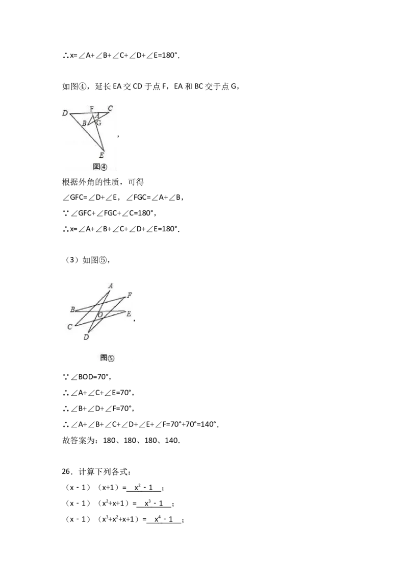 八年级上期末数学试卷05_初中数学人教版_8上-初中数学人教版_旧版_06习题试卷_4期末试卷_期末检测试卷（共12份含答案）