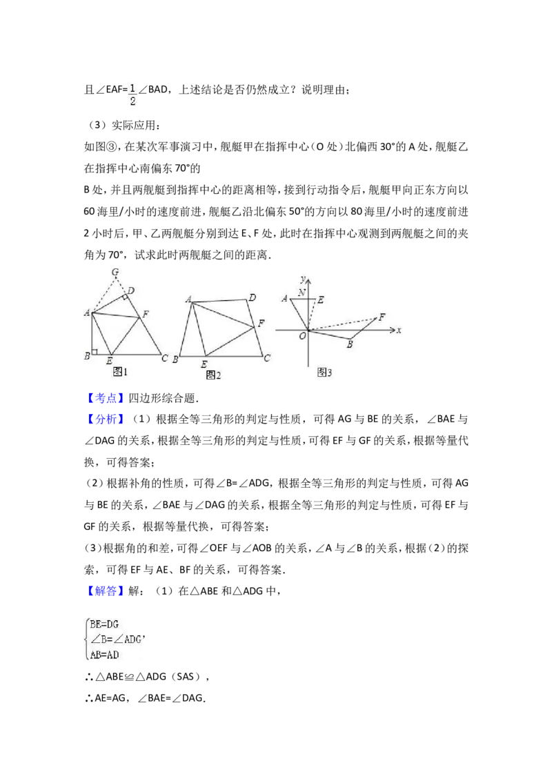 八年级上期末数学试卷05_初中数学人教版_8上-初中数学人教版_旧版_06习题试卷_4期末试卷_期末检测试卷（共12份含答案）
