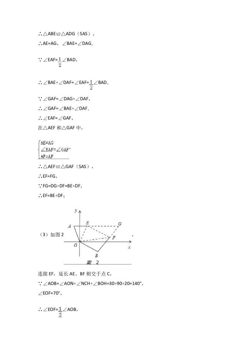 八年级上期末数学试卷05_初中数学人教版_8上-初中数学人教版_旧版_06习题试卷_4期末试卷_期末检测试卷（共12份含答案）